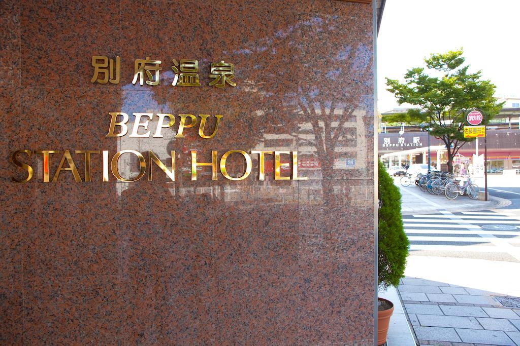 Beppu Station Hotel Extérieur photo